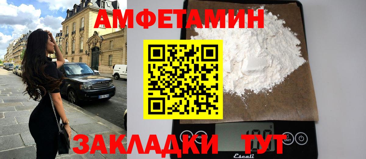 Amphetamine  АМФЕТАМИН 98%  АМФ  Татарск  Вход с VPN 