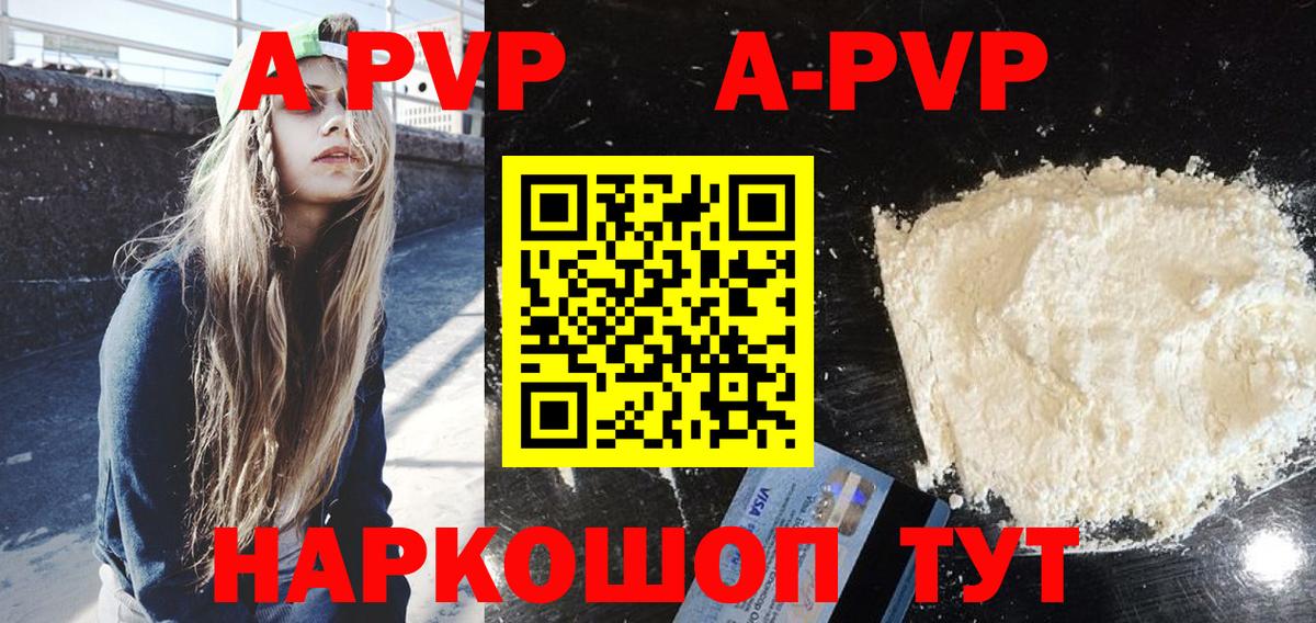 Alpha-PVP кристаллы Татарск