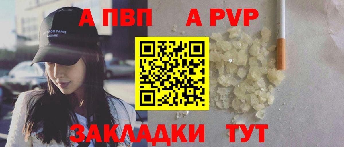А ПВП мука  цены наркотик  Татарск  Вход с VPN  Alfa_PVP 