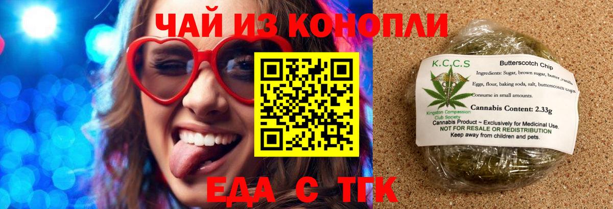Cannafood конопля  Вход с VPN  Татарск 