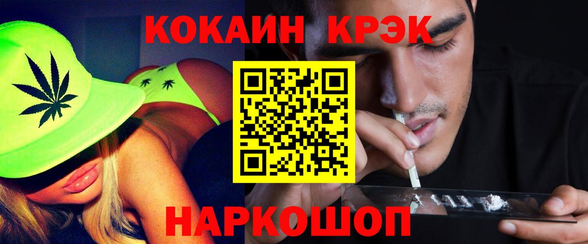 COCAIN  Cocaine 97%  Татарск  Вход с VPN  COCAIN Колумбийский 