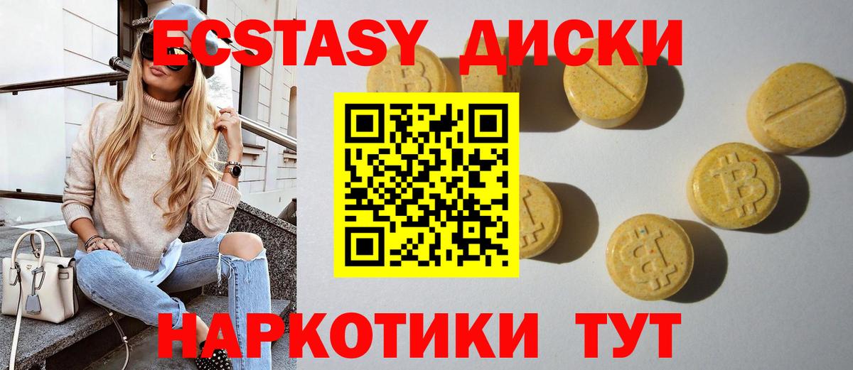hydra ссылка  Ecstasy 99%  Татарск  Вход с VPN  ЭКСТАЗИ MDMA 