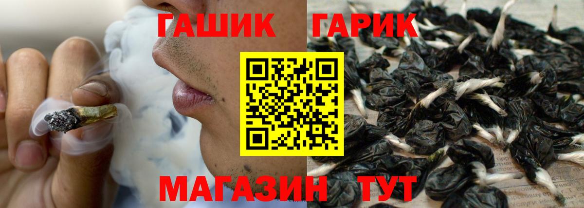 ГАШИШ  Гашиш индика сатива  ГАШ гарик  продажа наркотиков  Татарск  Вход с VPN 