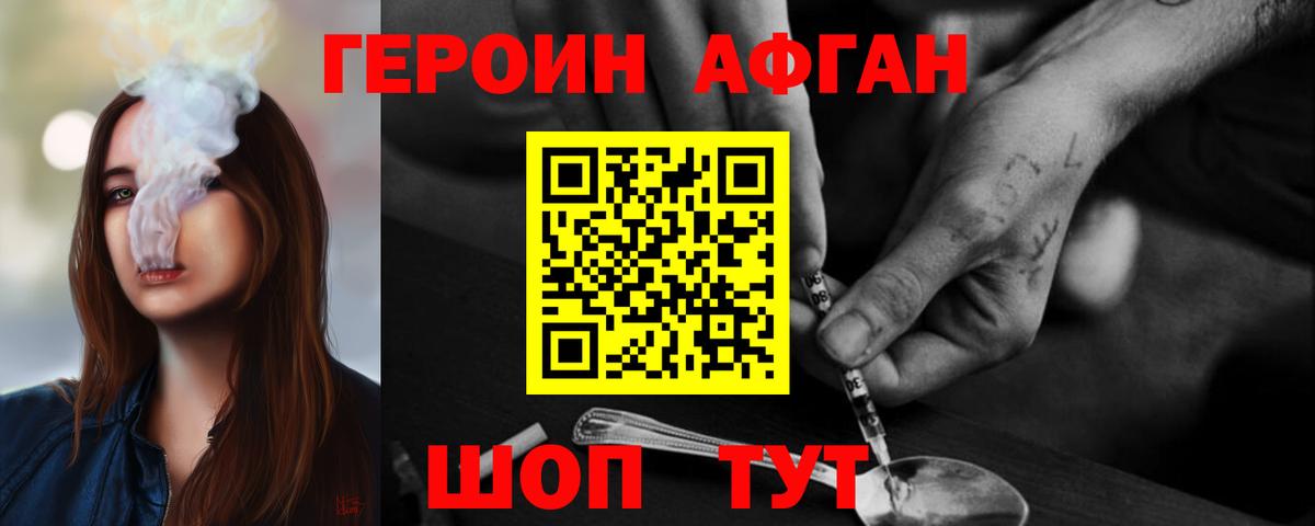 Татарск  ГЕРОИН герыч  Вход с VPN 