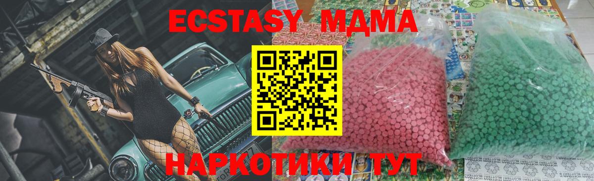 МДМА Molly  МДМА Molly  Татарск  Вход с VPN 
