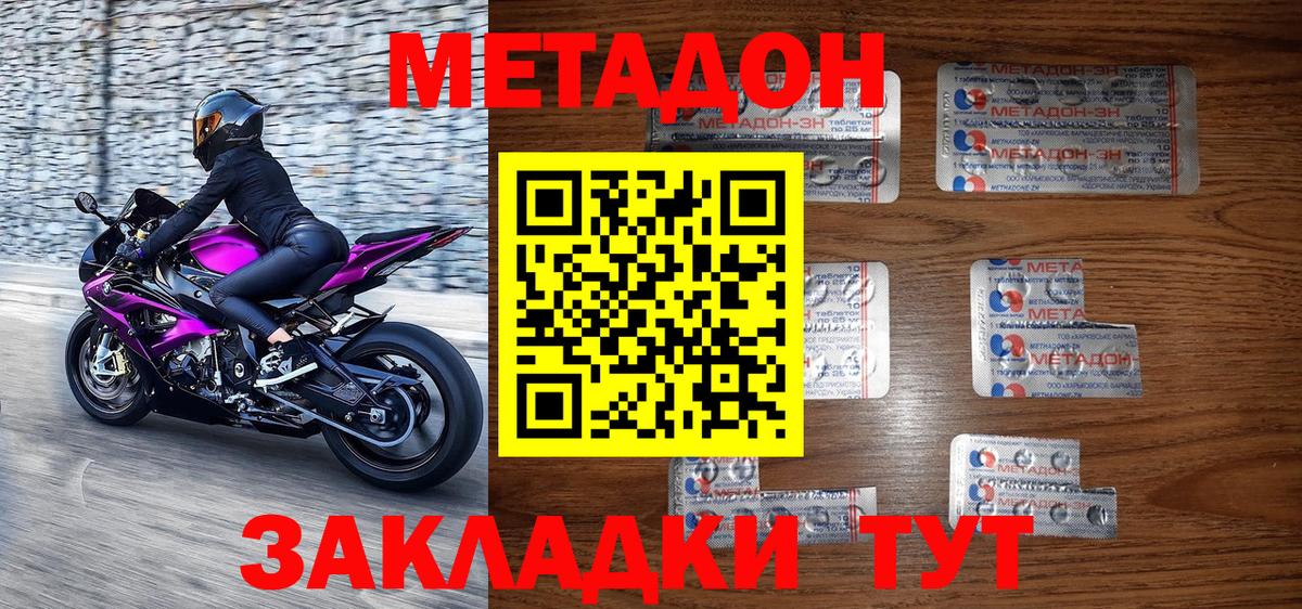 МЕТАДОН мёд Татарск