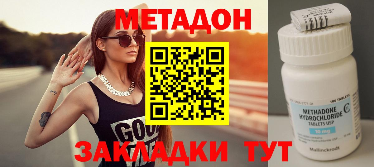 Татарск  МЕТАДОН VHQ  Вход с VPN 