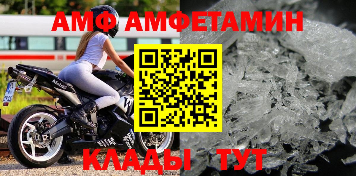 Татарск  Метамфетамин Methamphetamine  Вход с VPN 