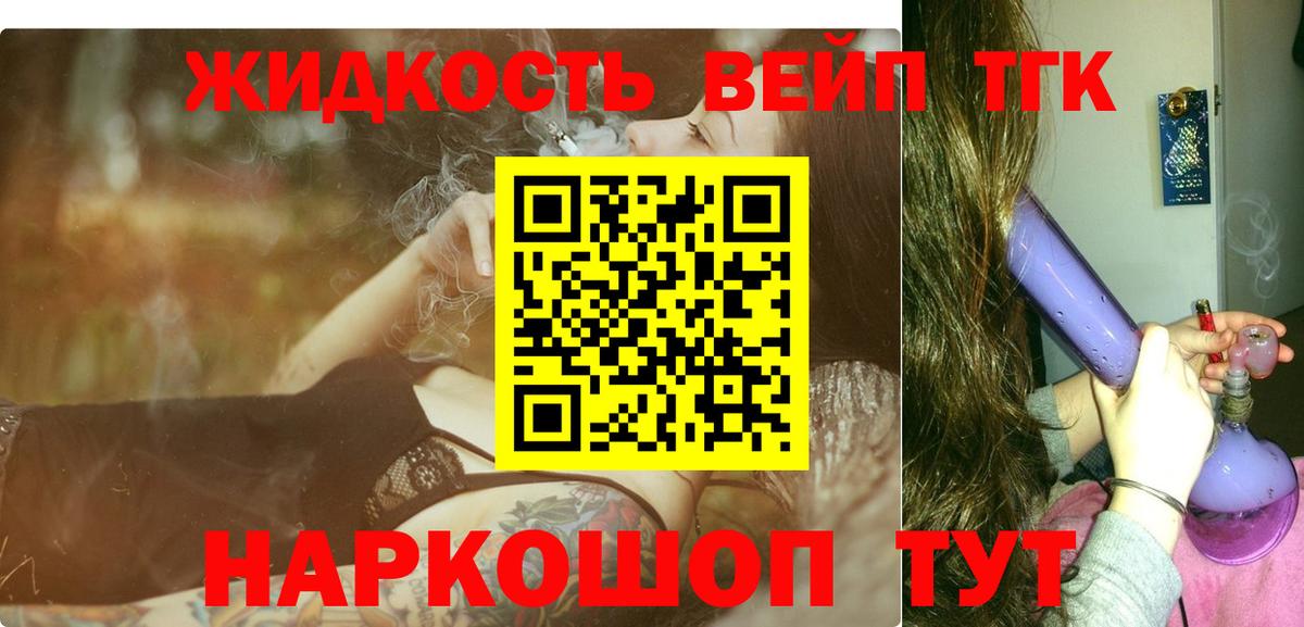 ТГК вейп с тгк  Вход с VPN  Татарск 