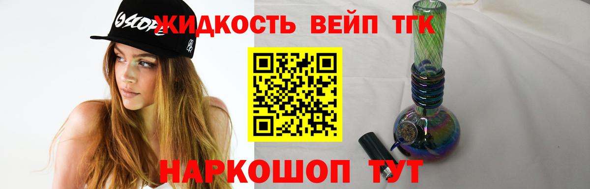 Дистиллят ТГК вейп с тгк Татарск