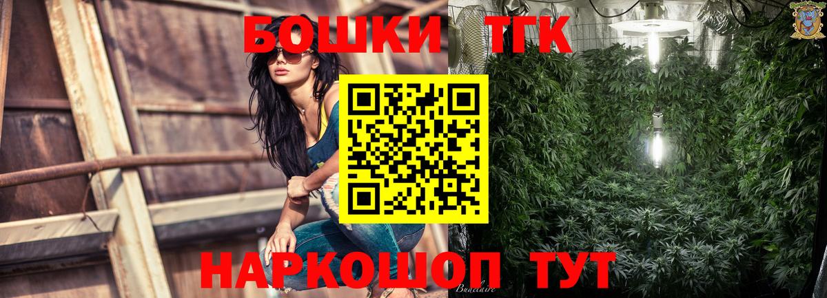 Канабис White Widow Татарск